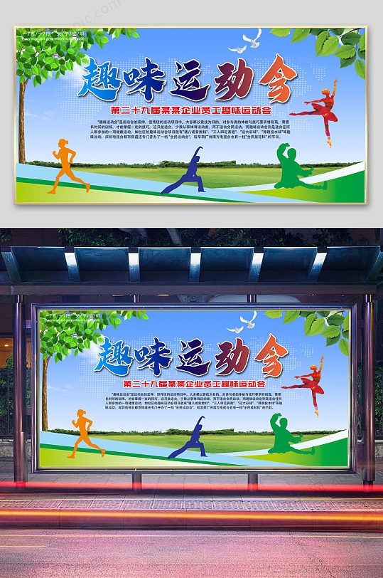 详细阅读:运动会围片素材(运动会素材图片大全) 运动会围片素材(运动会素材图片大全)